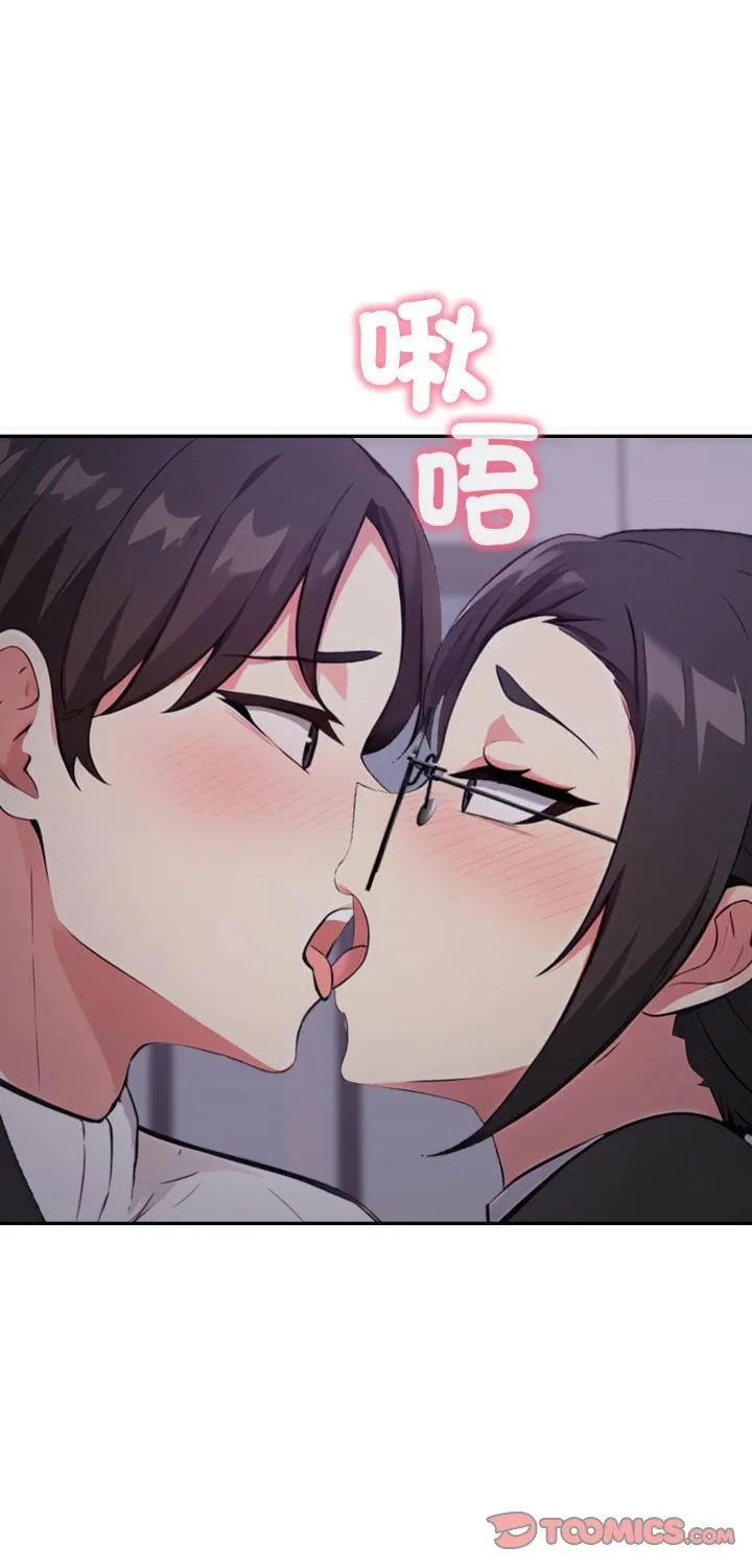 那天的真相 第8話 第 1 页
