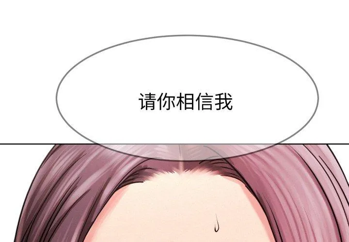屋檐下的光 第92話 第 1 页