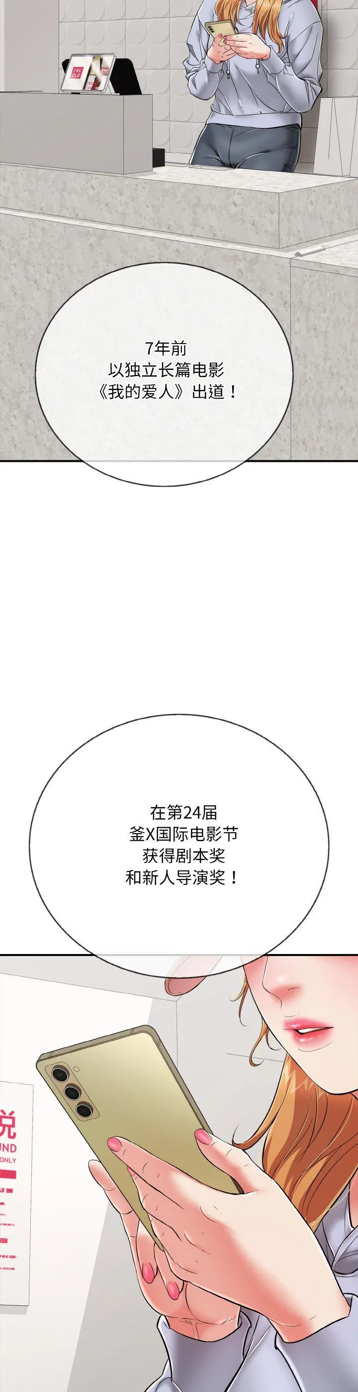 再爱我一次 第24話 第 2 页