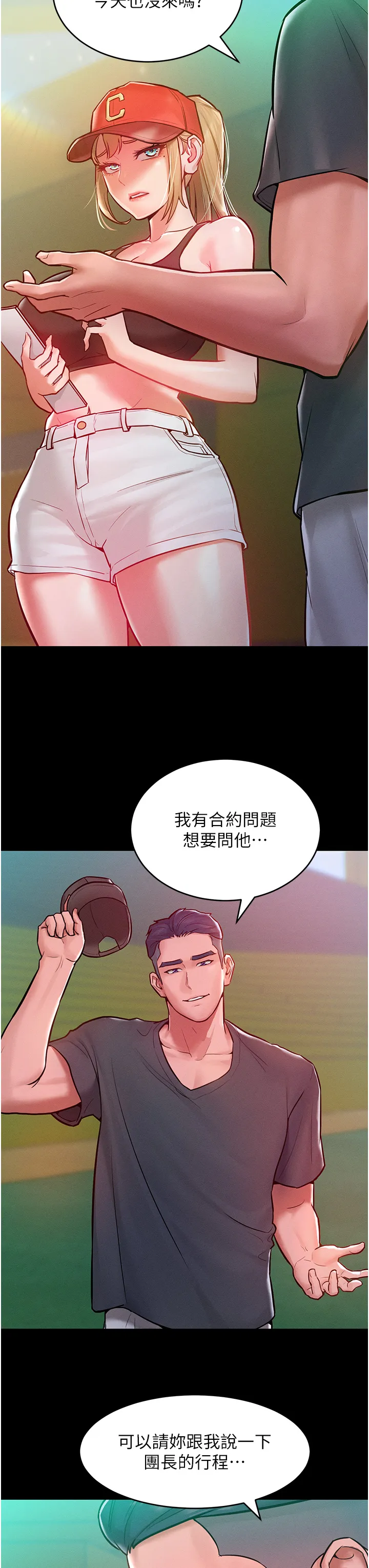 让傲慢女屈服的一百种方法 第7話 - 我來動就好…你躺著別動! 第 3 页