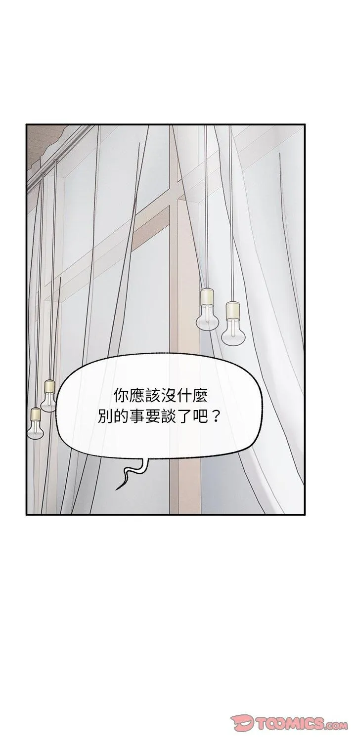 超导体觉醒 第32話 第 1 页