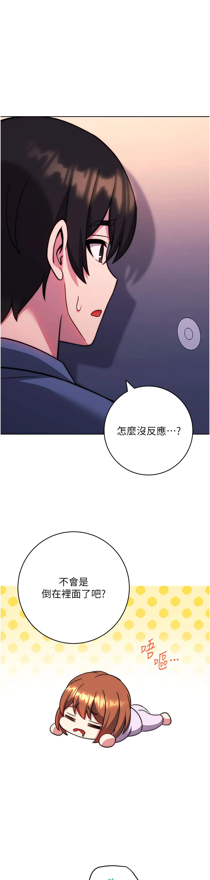 练爱选择题 第34話 - 妳下面積了好多汗… 第 1 页