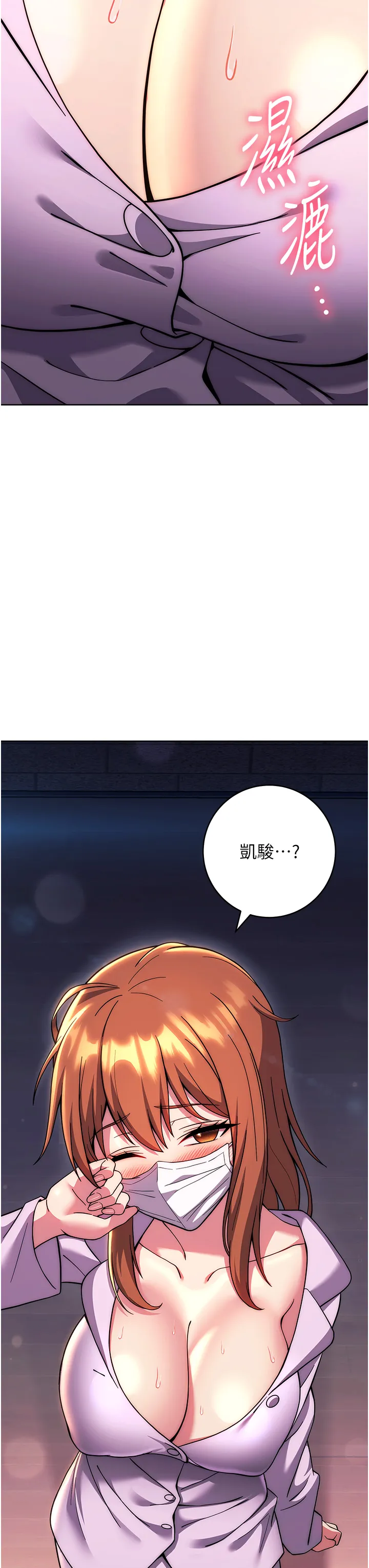 练爱选择题 第34話 - 妳下面積了好多汗… 第 3 页