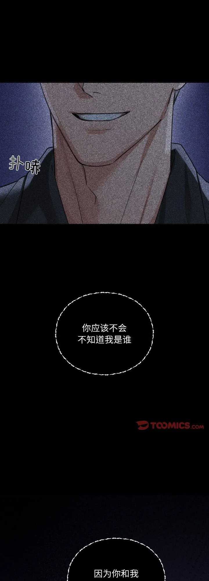 咖啡因 第36話 第 1 页