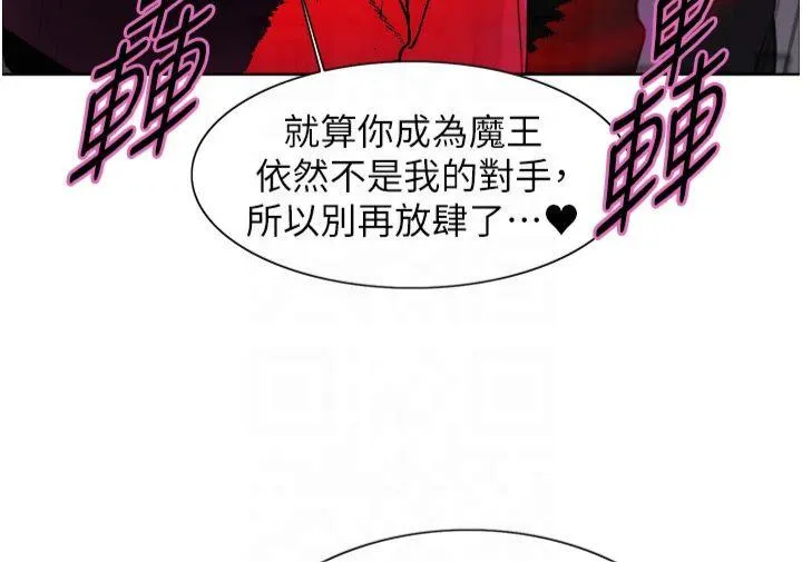 色轮眼 第2季 第67話 - 惡魔的禮物 第 2 页