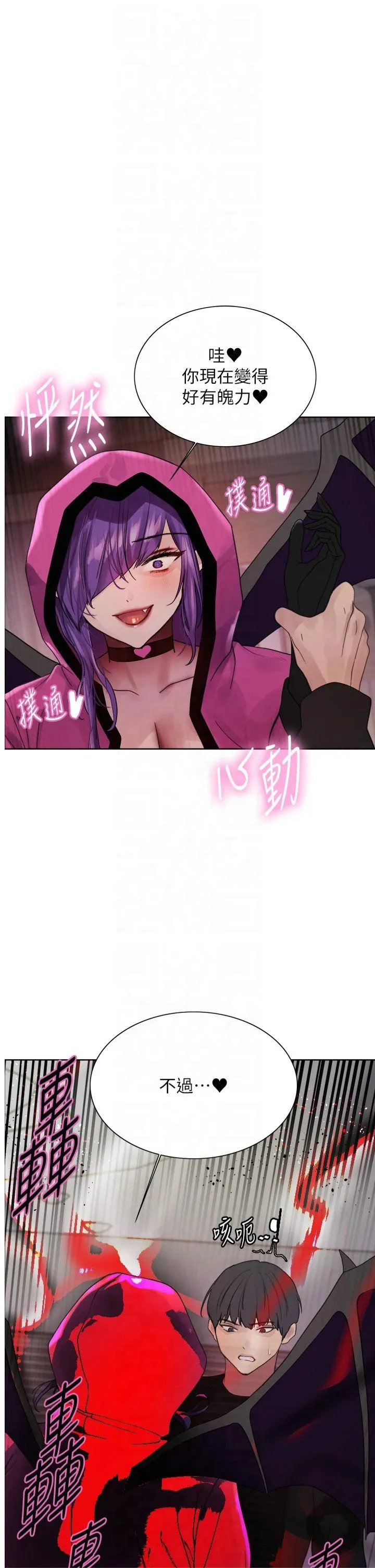 色轮眼 第2季 第67話 - 惡魔的禮物 第 1 页
