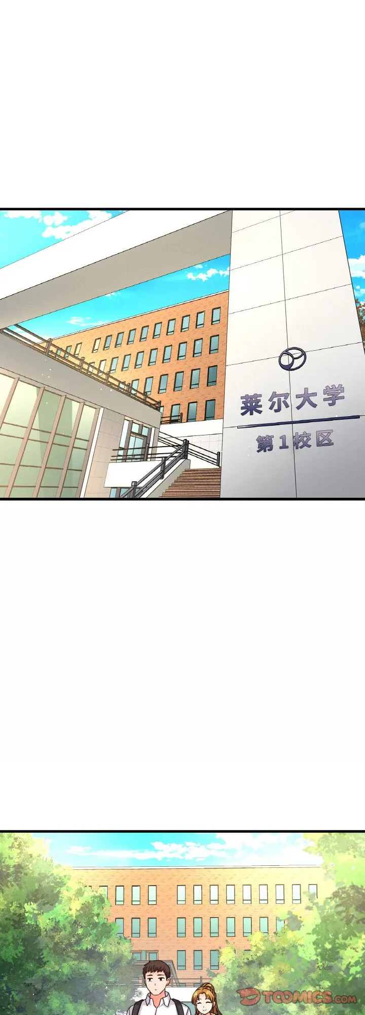 我的女王 第25話 第 1 页
