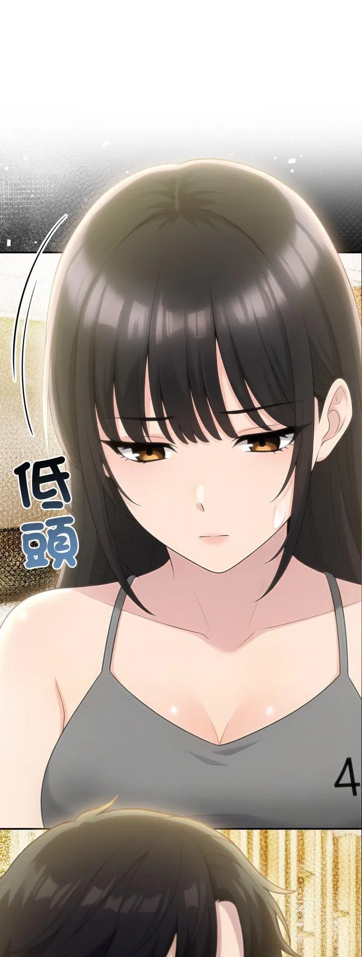 夫妇游戏 第80話 第 2 页