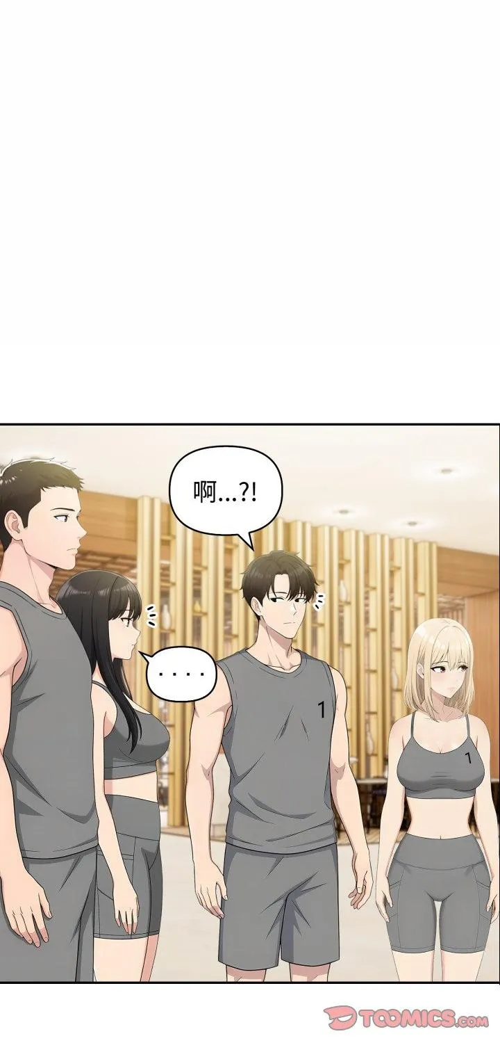 夫妇游戏 第80話 第 1 页