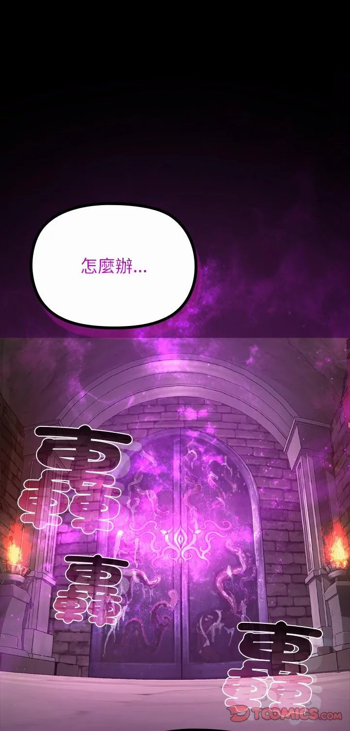 迷雾深处的诱惑 第27話 第 1 页