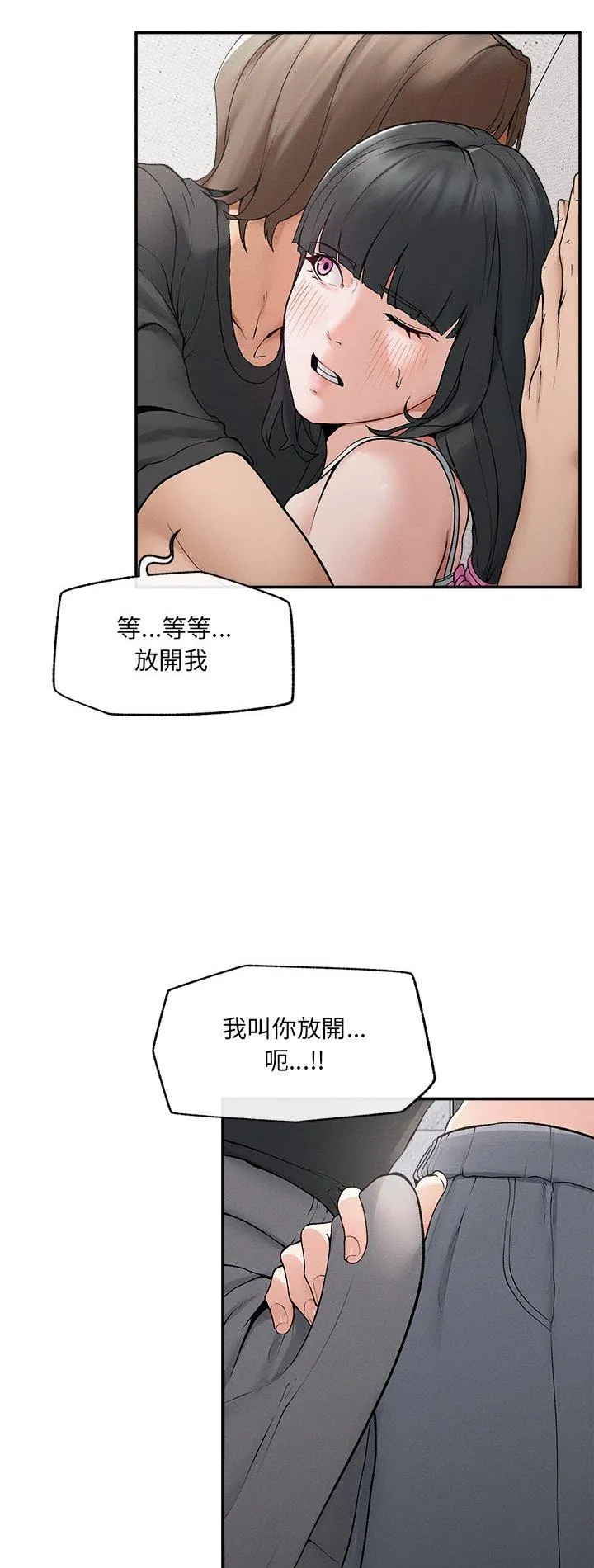 超导体觉醒 第33話 第 2 页