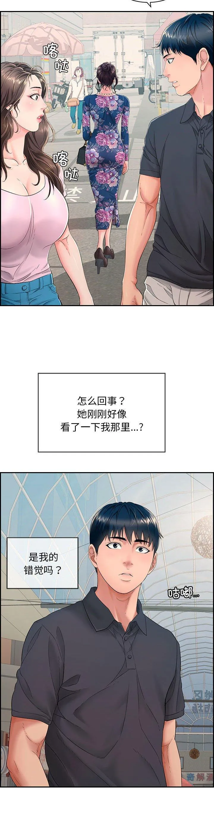 再爱我一次 第1話 第 17 页