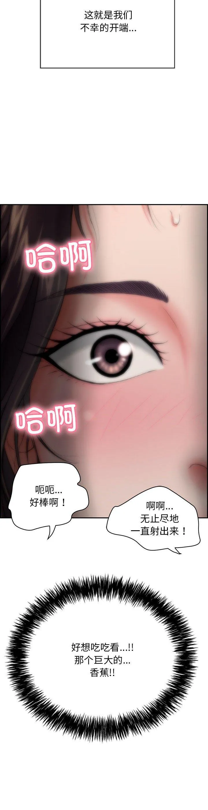 再爱我一次 第1話 第 9 页
