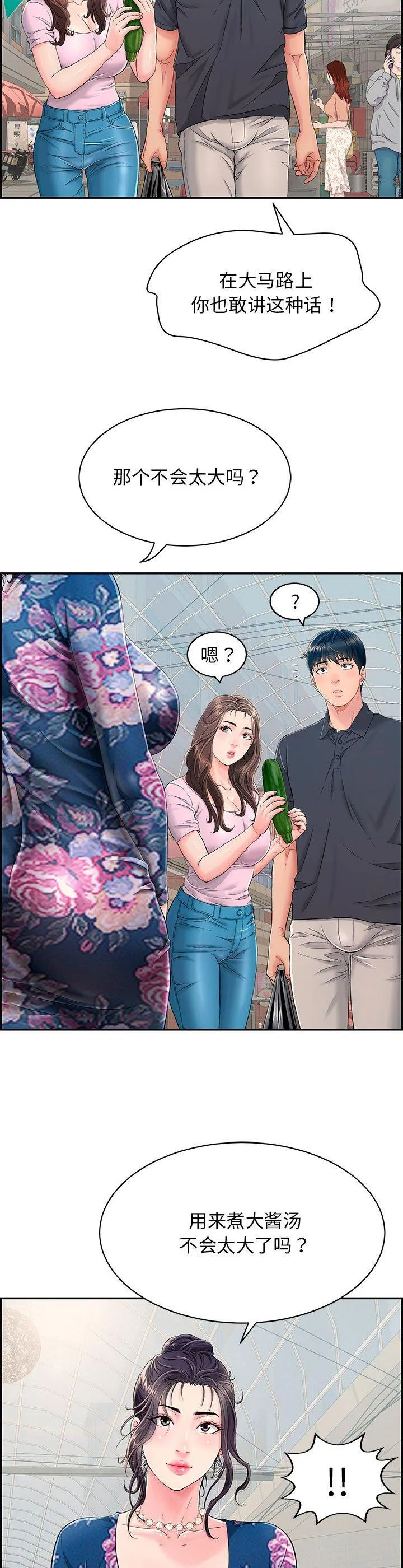 再爱我一次 第1話 第 12 页
