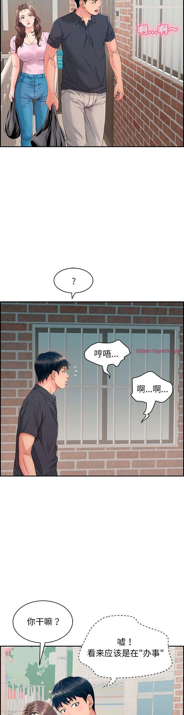 再爱我一次 第1話 第 33 页
