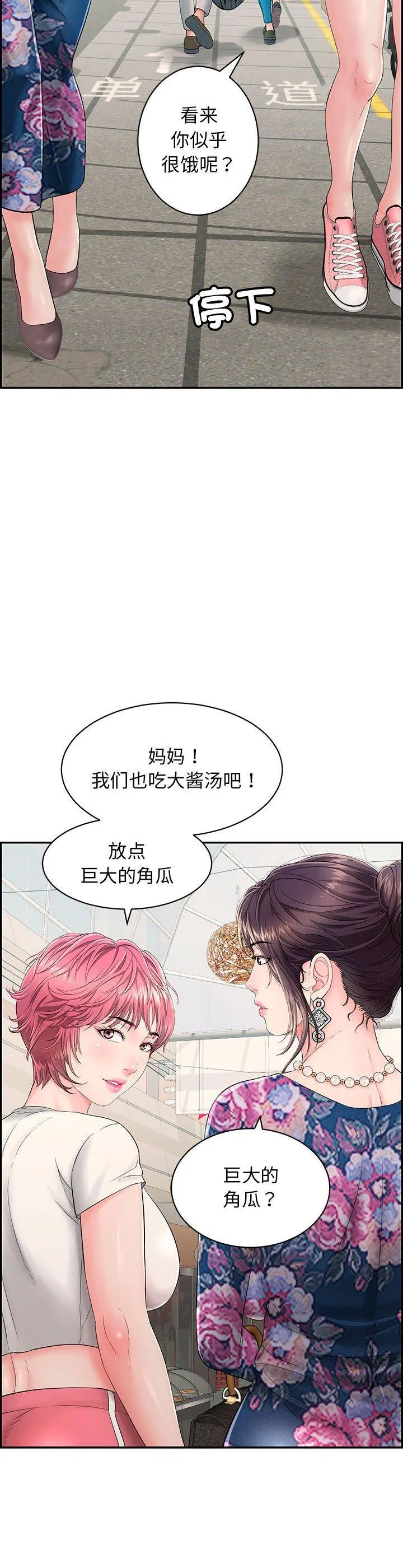 再爱我一次 第1話 第 29 页