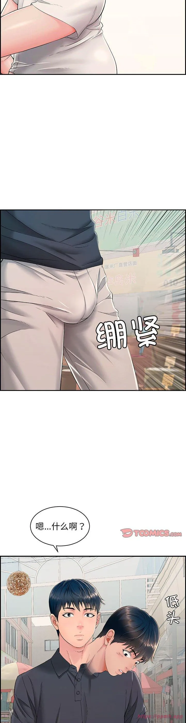 再爱我一次 第1話 第 25 页