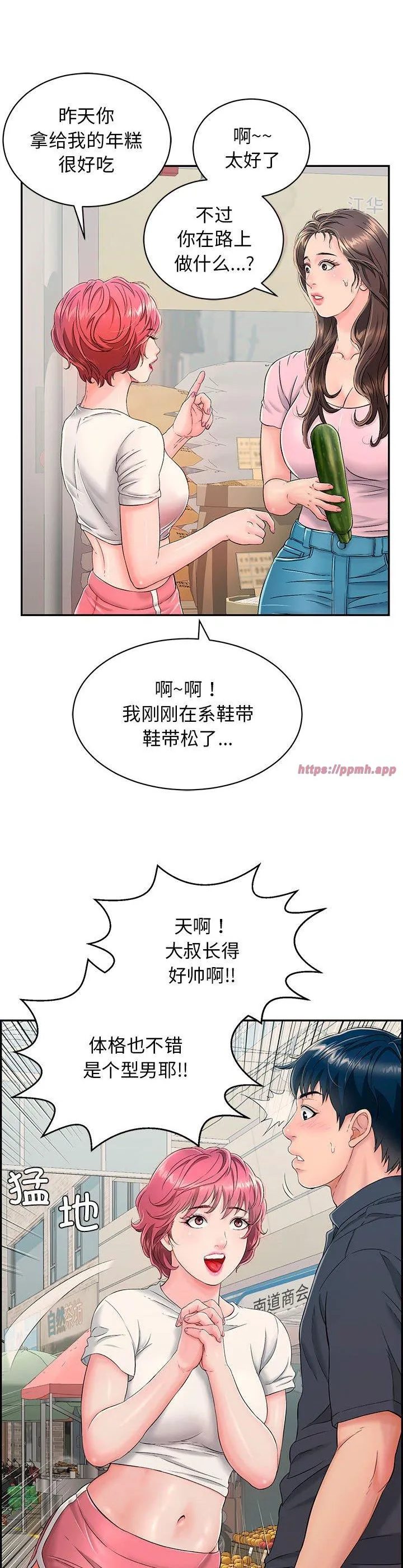 再爱我一次 第1話 第 23 页