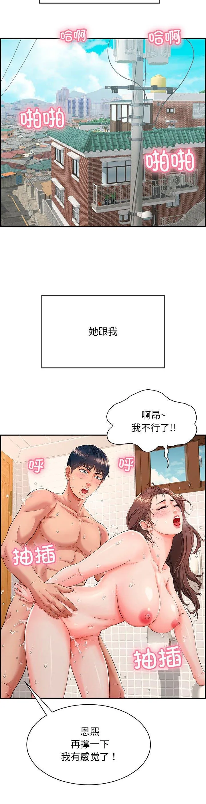 再爱我一次 第1話 第 2 页