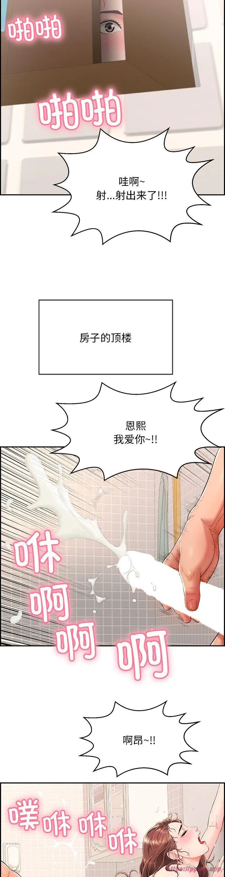 再爱我一次 第1話 第 5 页