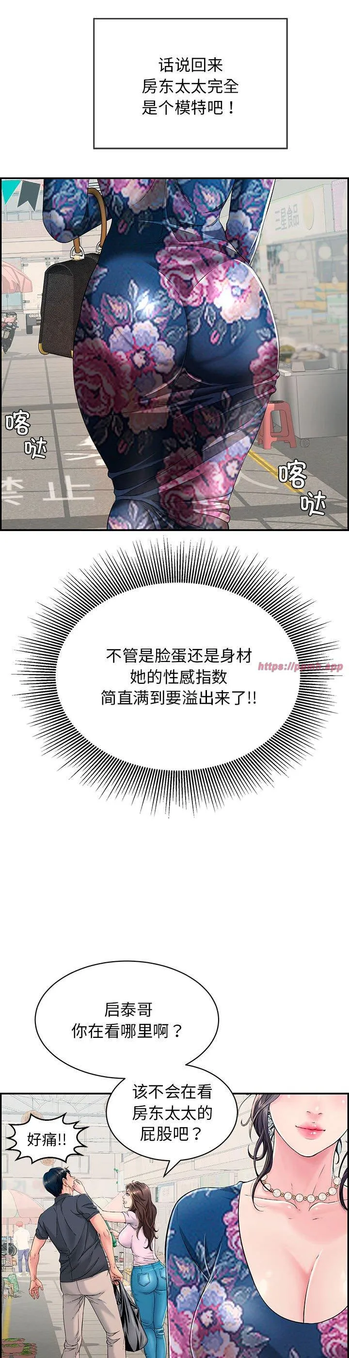 再爱我一次 第1話 第 18 页