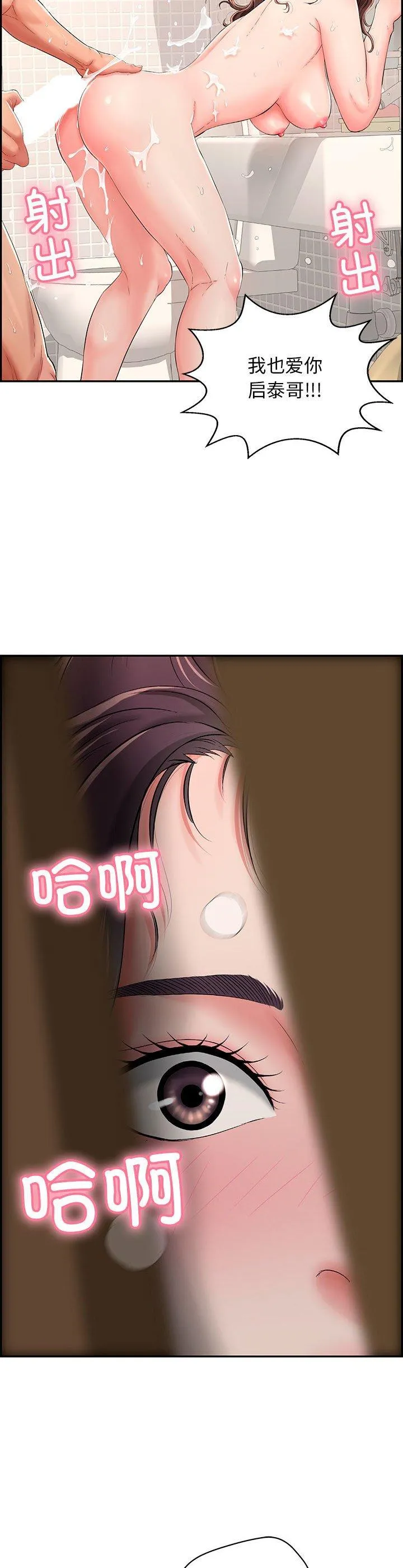 再爱我一次 第1話 第 6 页