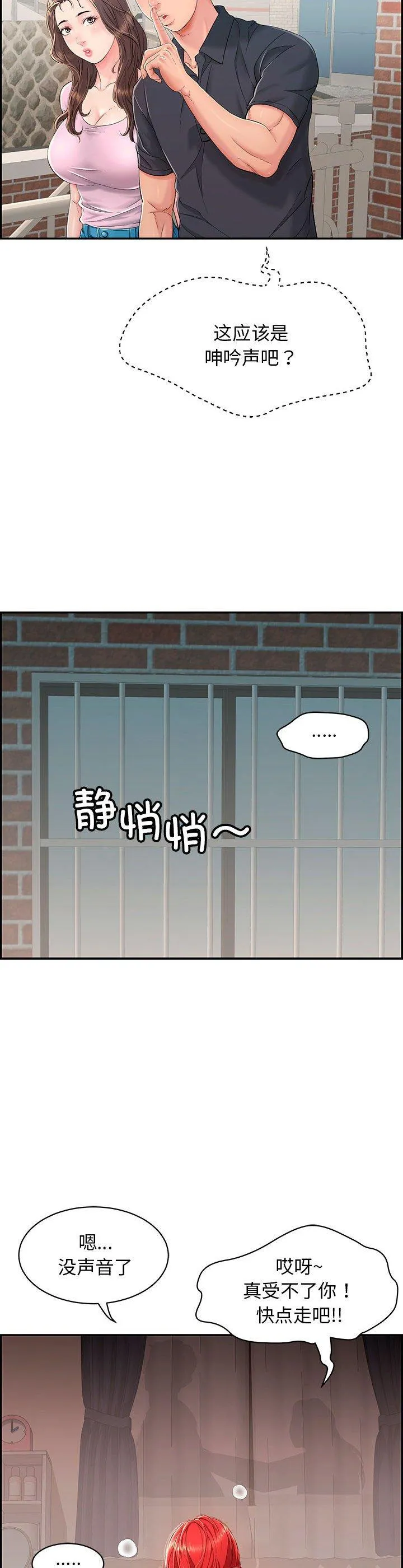 再爱我一次 第1話 第 34 页