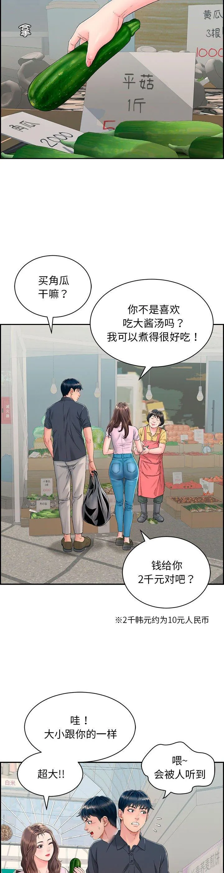 再爱我一次 第1話 第 11 页
