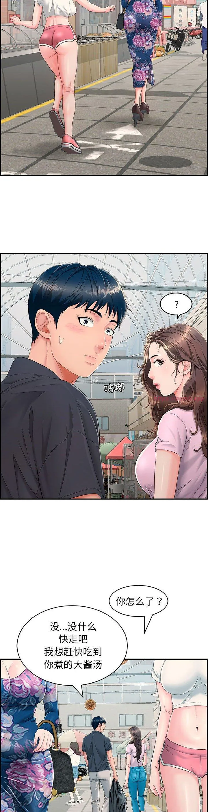 再爱我一次 第1話 第 28 页