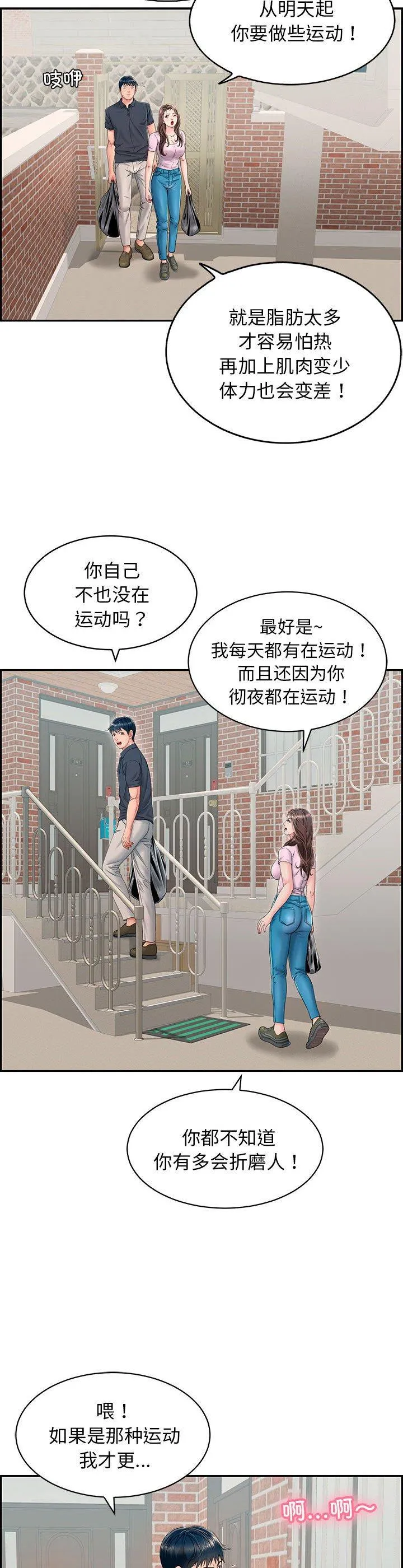 再爱我一次 第1話 第 32 页