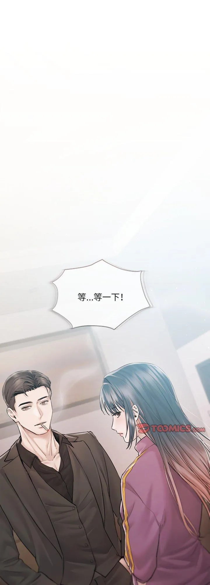 契约的代价 第9話 第 1 页