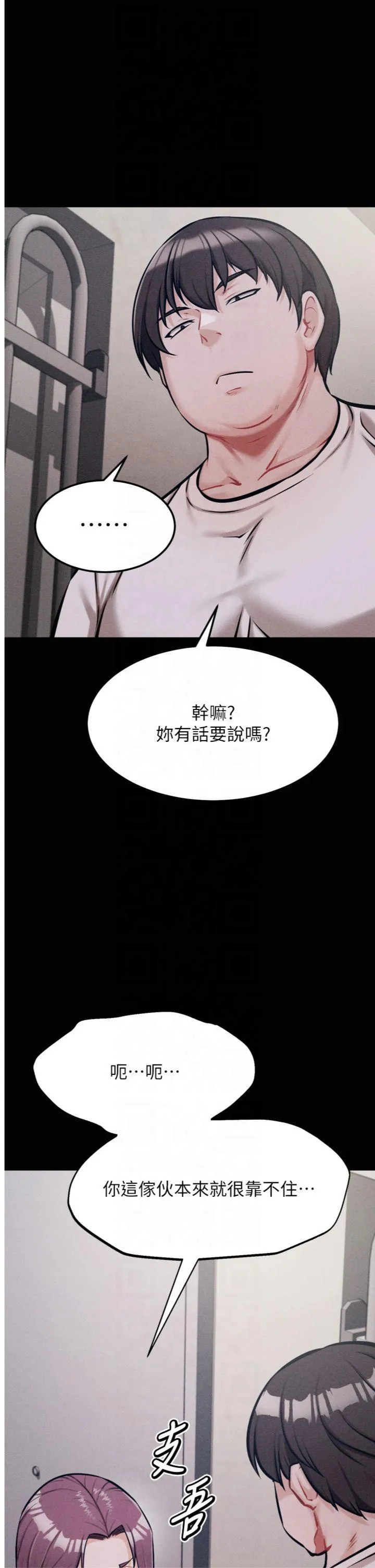 选手村:母猪调教 第22話 - 發情母豬自投羅網 第 1 页