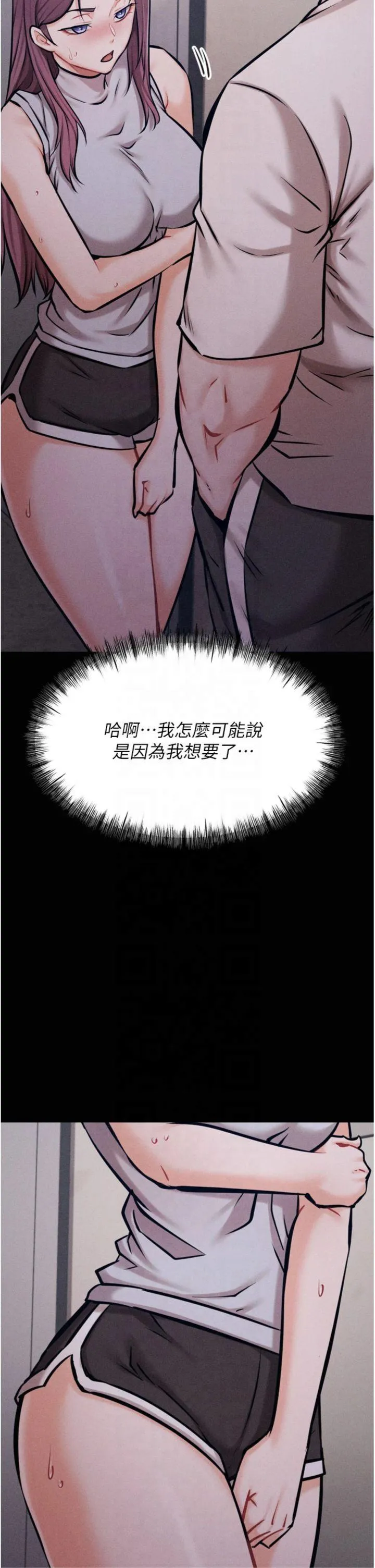 选手村:母猪调教 第22話 - 發情母豬自投羅網 第 2 页