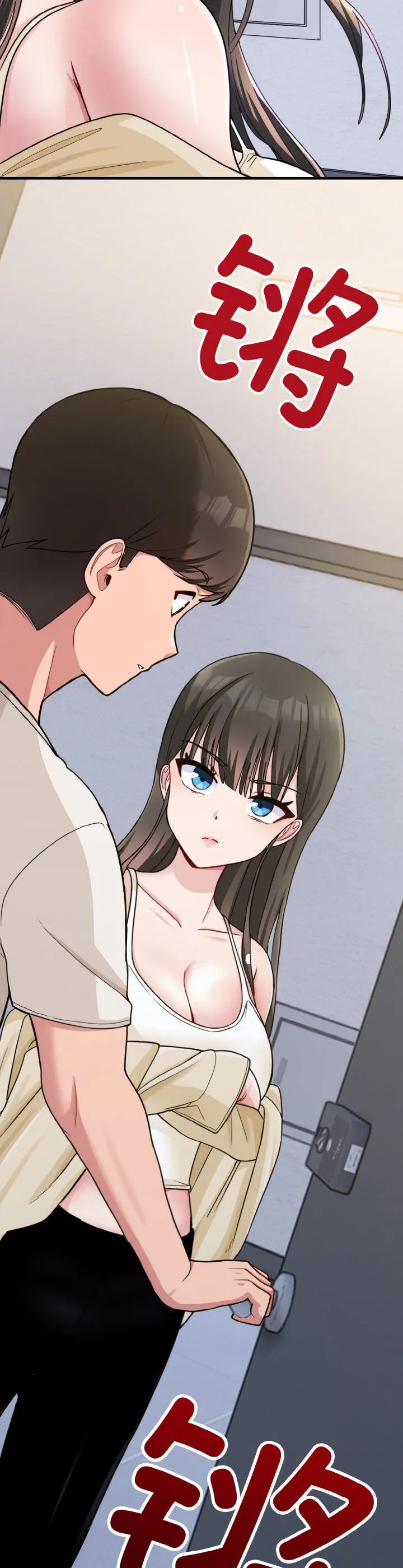 打脸的告白 第1話 第 8 页