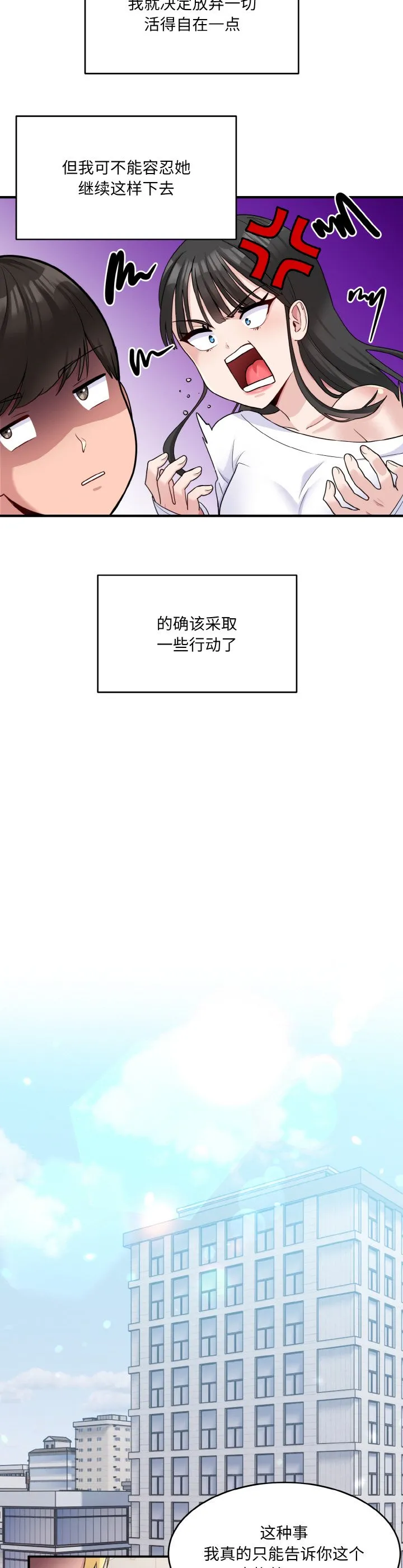 打脸的告白 第1話 第 22 页