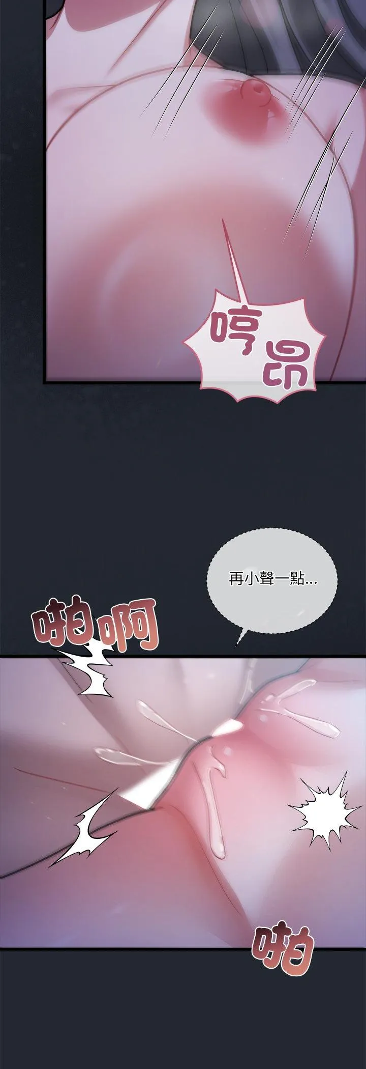 唬烂也没关系 第6話 第 3 页