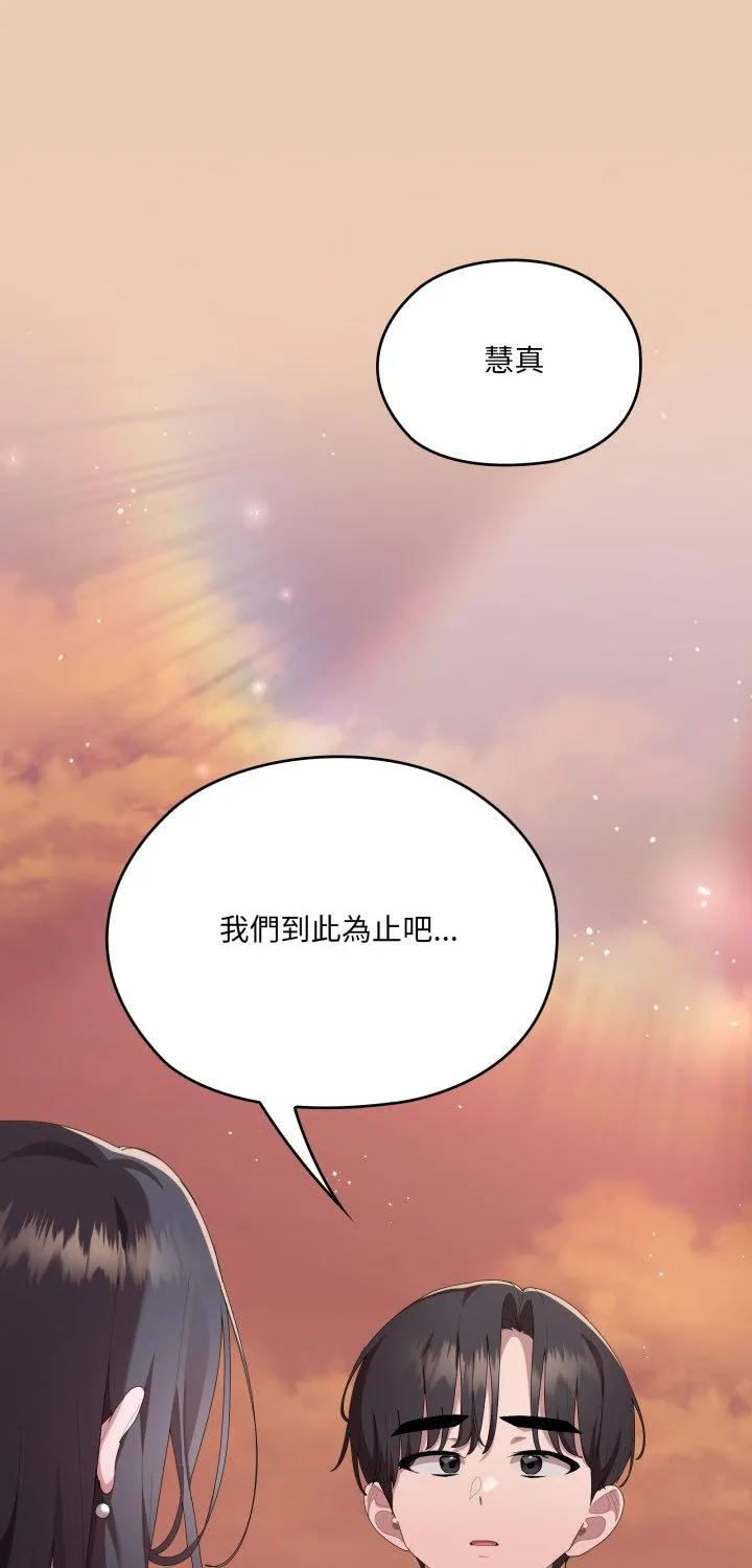 大企业里的小秘密 第84話 第 1 页