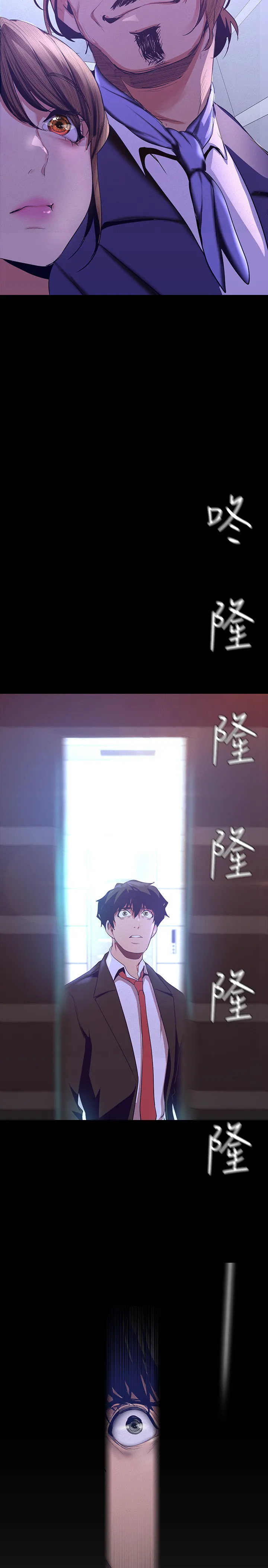 美丽新世界 第108話 - 傳達到書潾身上的真心 第 2 页