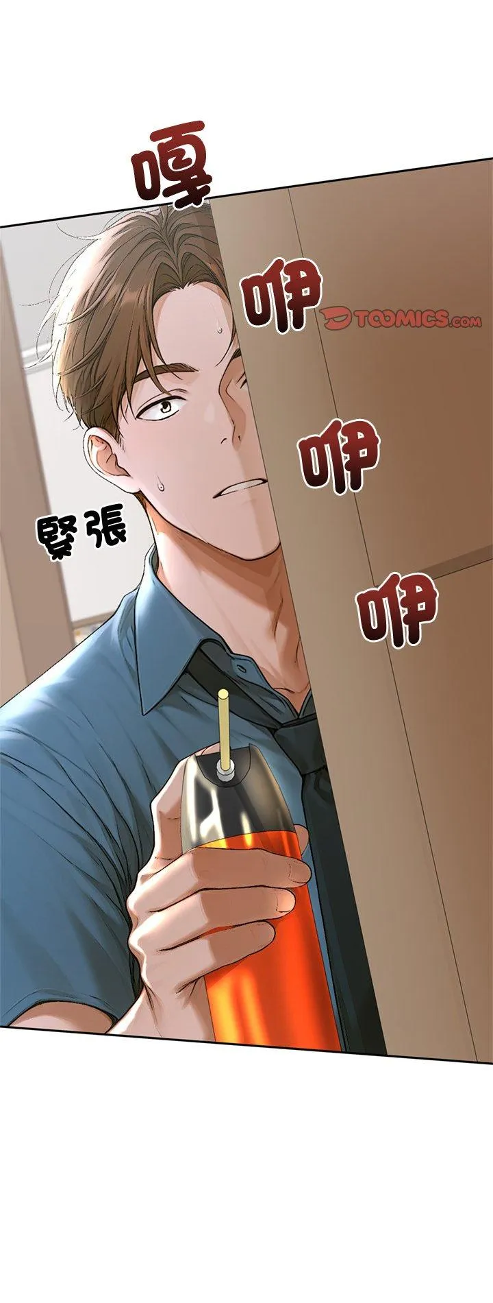 交易以外 第13話 第 2 页