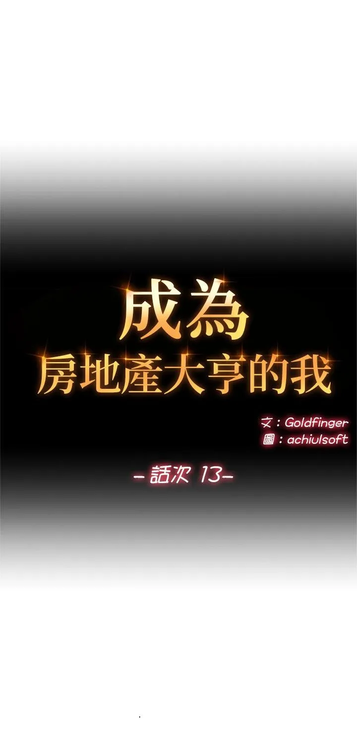 交易以外 第13話 第 1 页