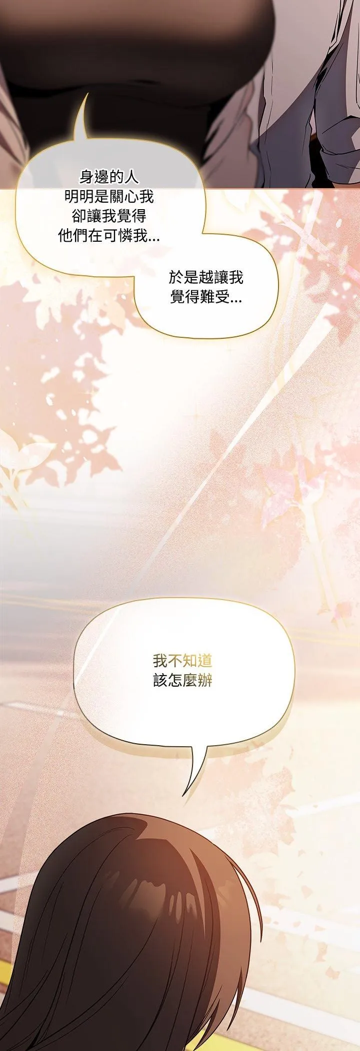 客制化诱惑 第2話 第 34 页