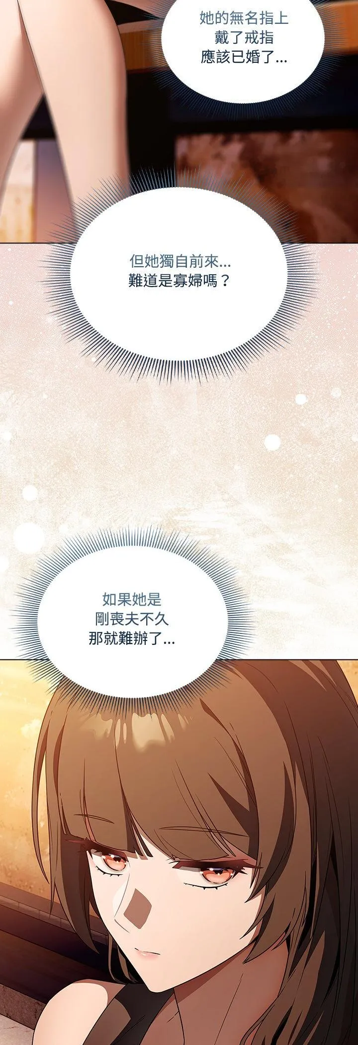 客制化诱惑 第2話 第 23 页