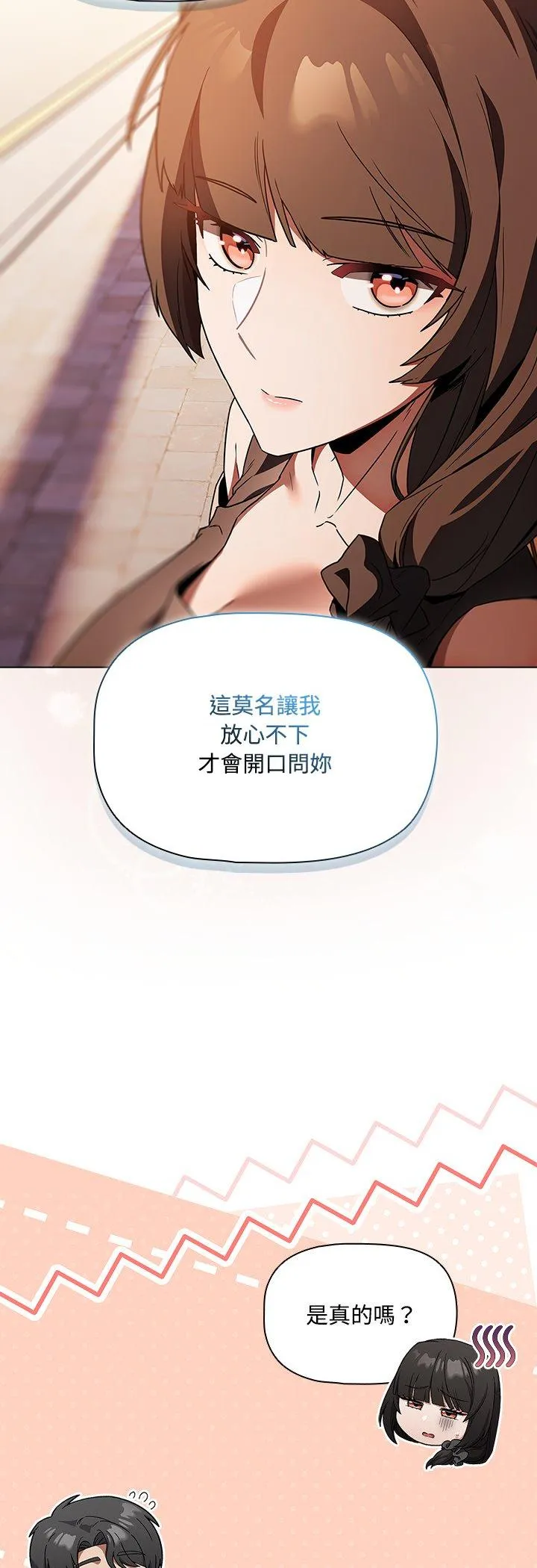 客制化诱惑 第2話 第 30 页