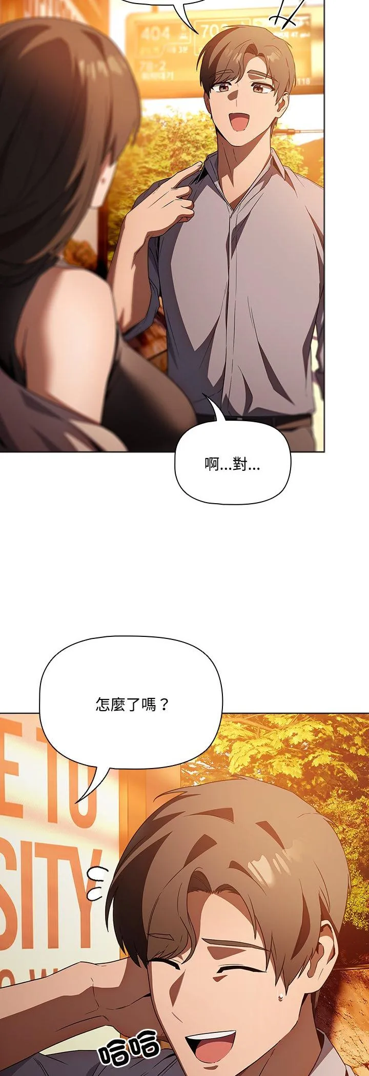 客制化诱惑 第2話 第 25 页