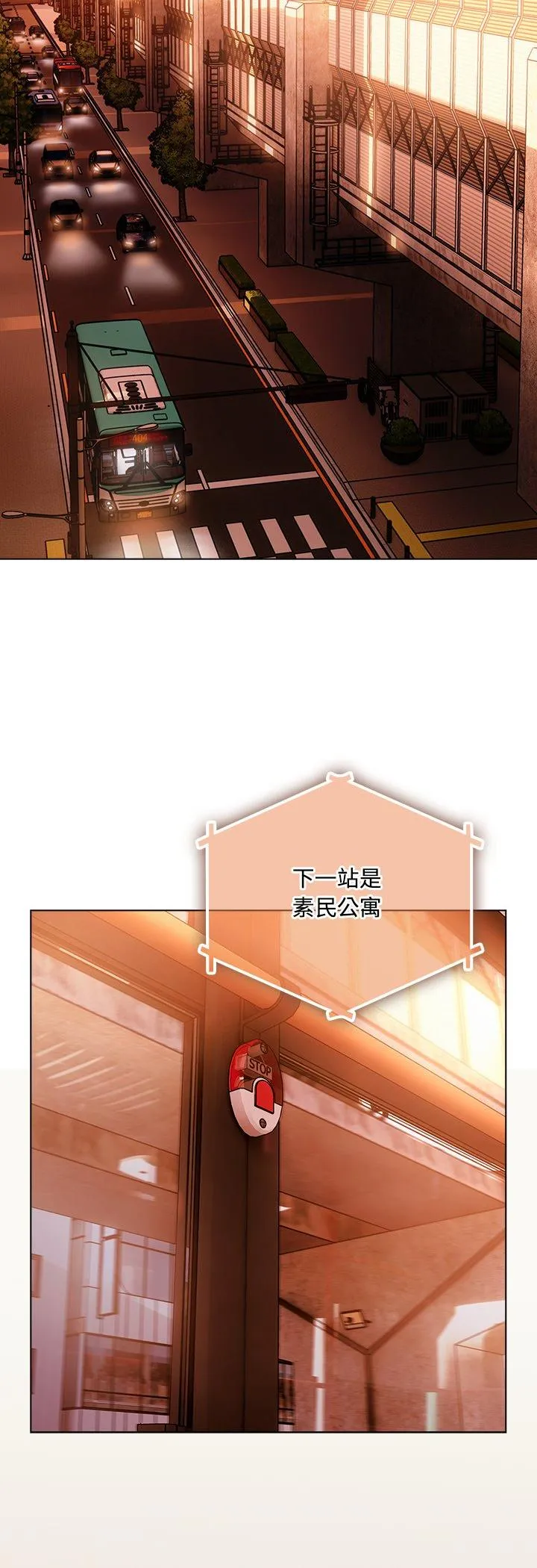 客制化诱惑 第2話 第 44 页