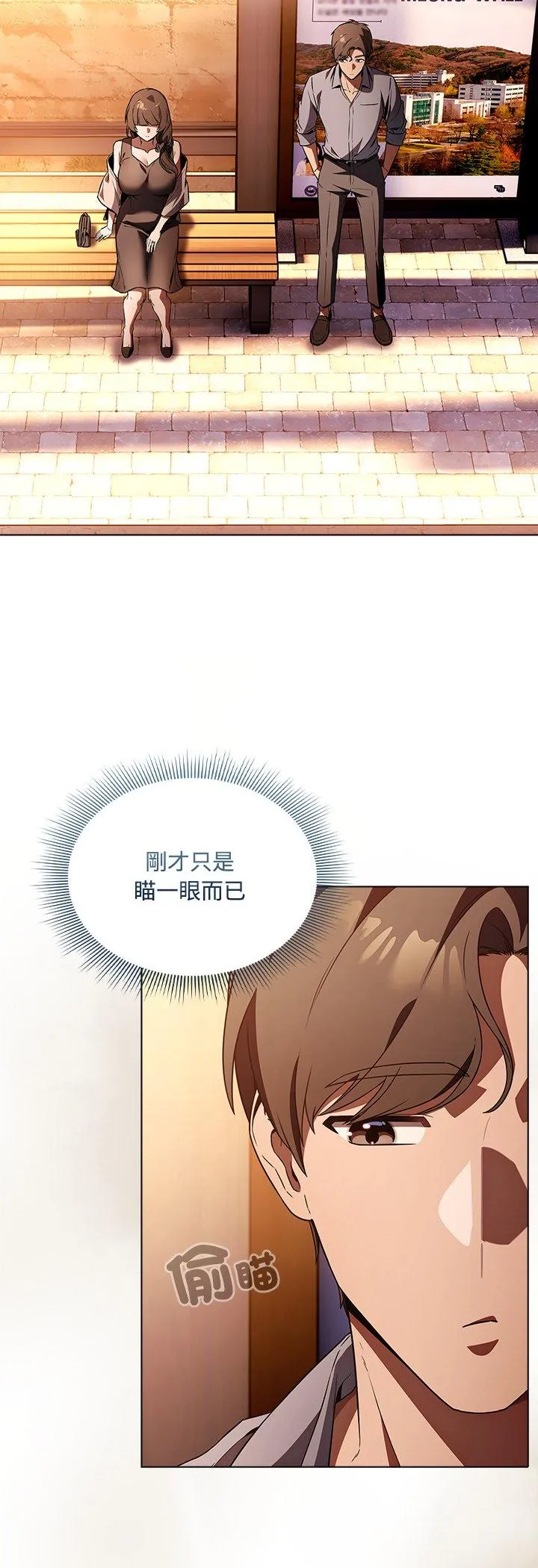 客制化诱惑 第2話 第 21 页