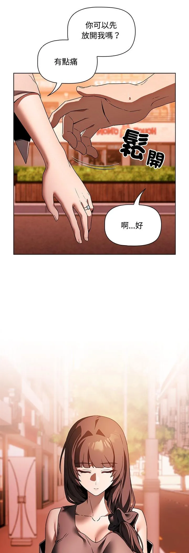 客制化诱惑 第2話 第 63 页
