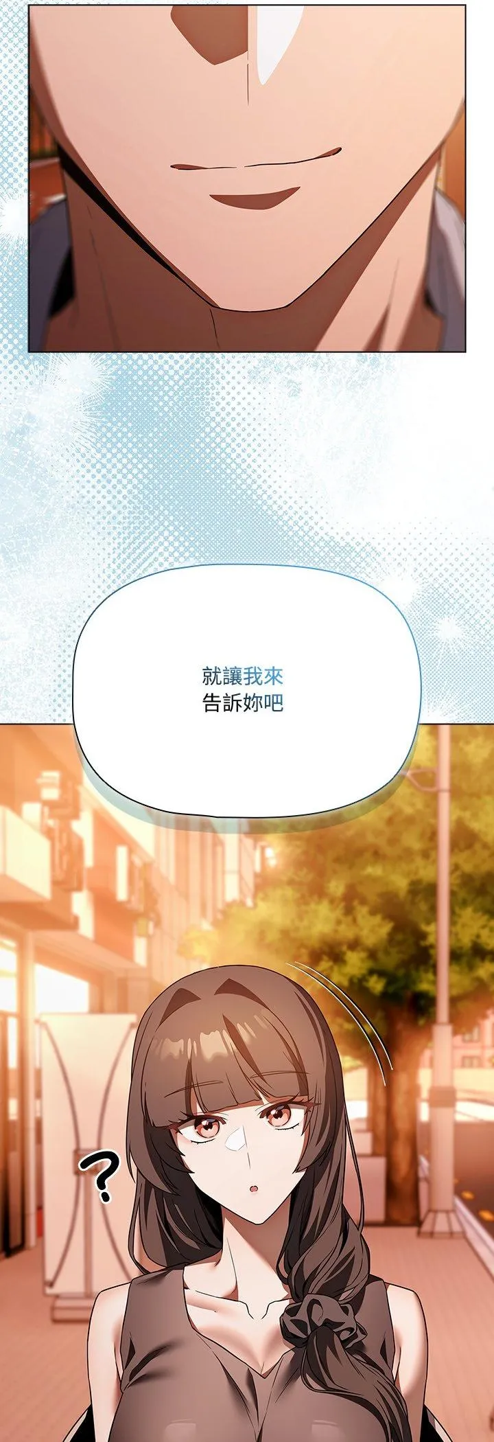 客制化诱惑 第2話 第 76 页