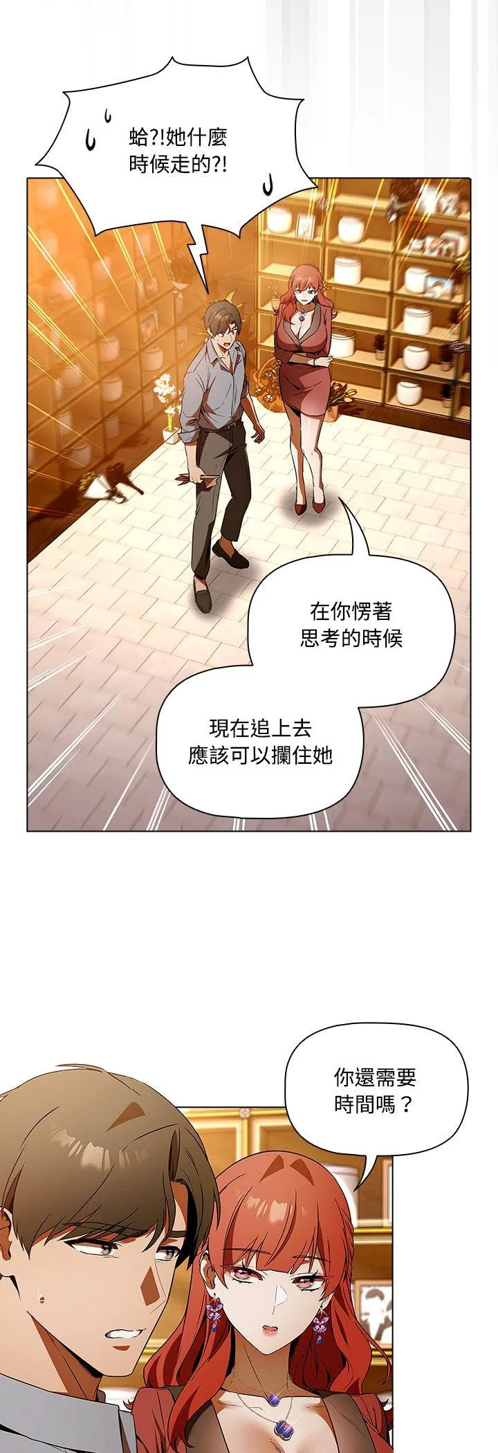 客制化诱惑 第2話 第 10 页