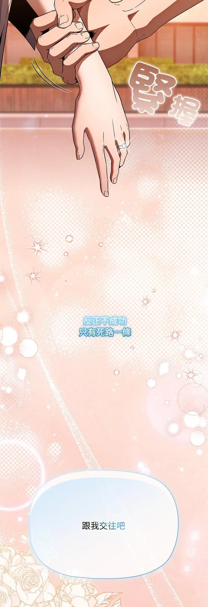 客制化诱惑 第2話 第 60 页